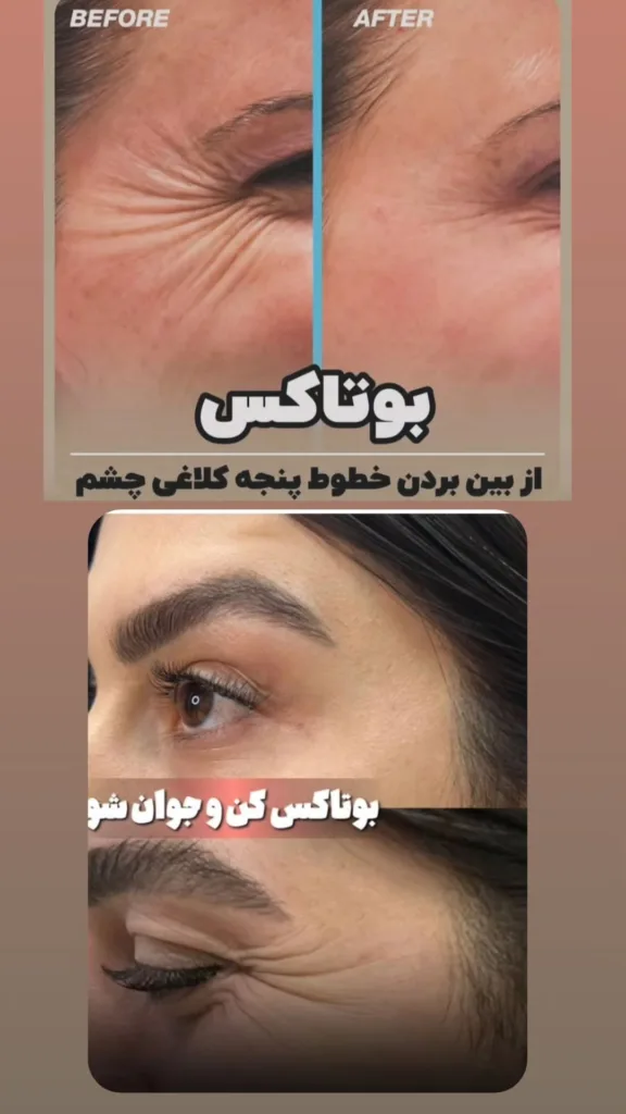 نمونه کار مطب دکتر حمید سورگی بجنورد