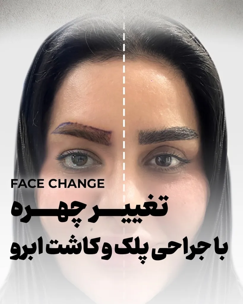 نمونه کار مرکز تخصصی اکسیر جوانی مشهد