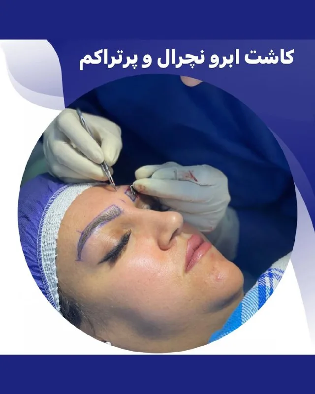 نمونه کار مرکز تخصصی اکسیر جوانی مشهد