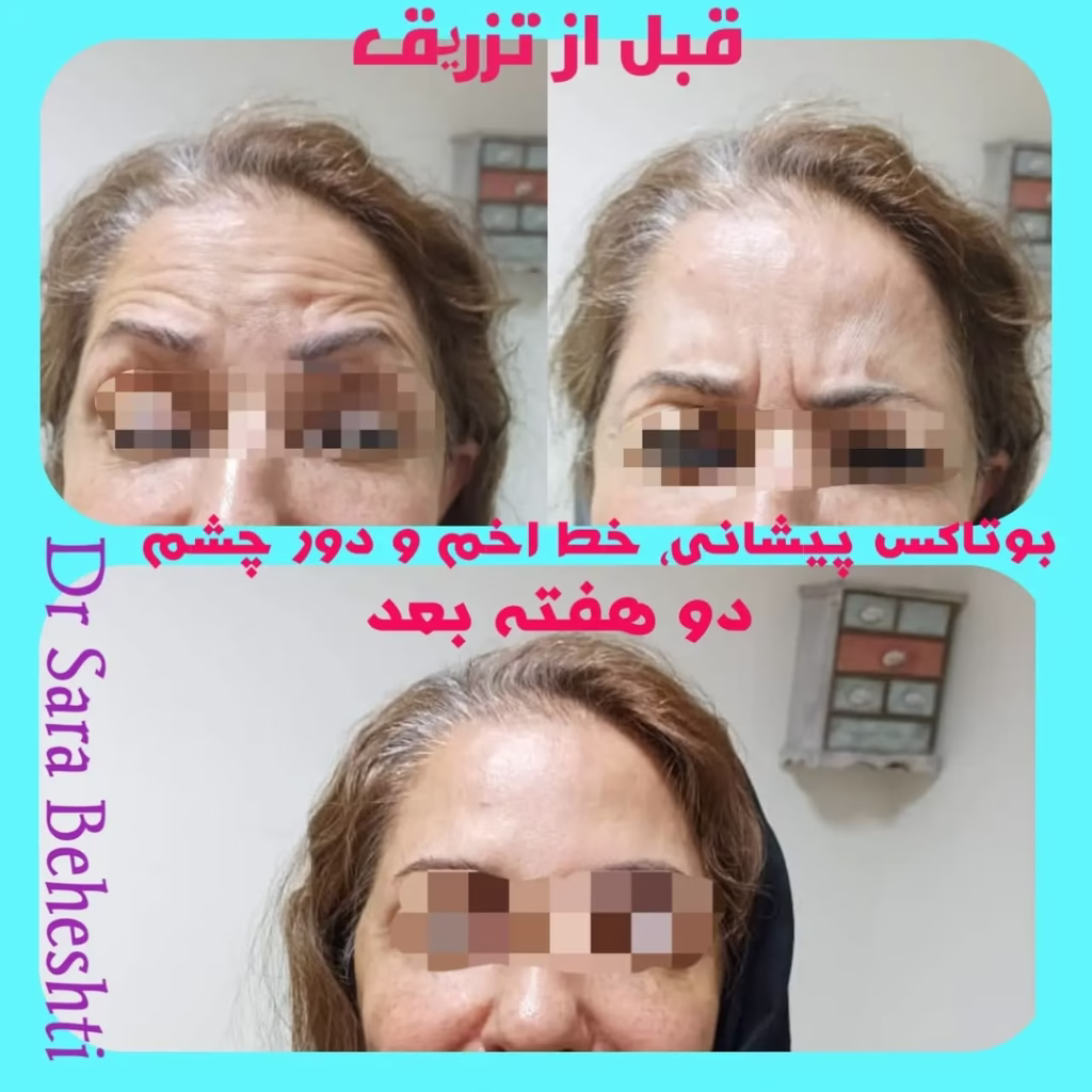 نمونه کار کلینیک کلینیک دکتر سارا بهشتی اراک