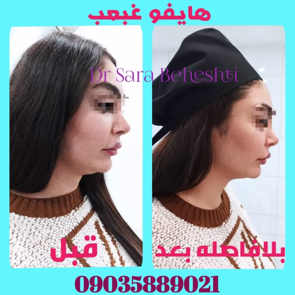 نمونه کار کلینیک کلینیک دکتر سارا بهشتی اراک