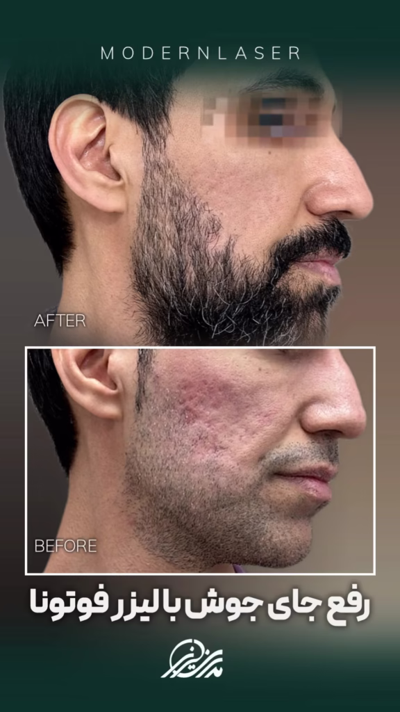 کلینیک زیبایی دکتر صبا طاهریان اصفهان